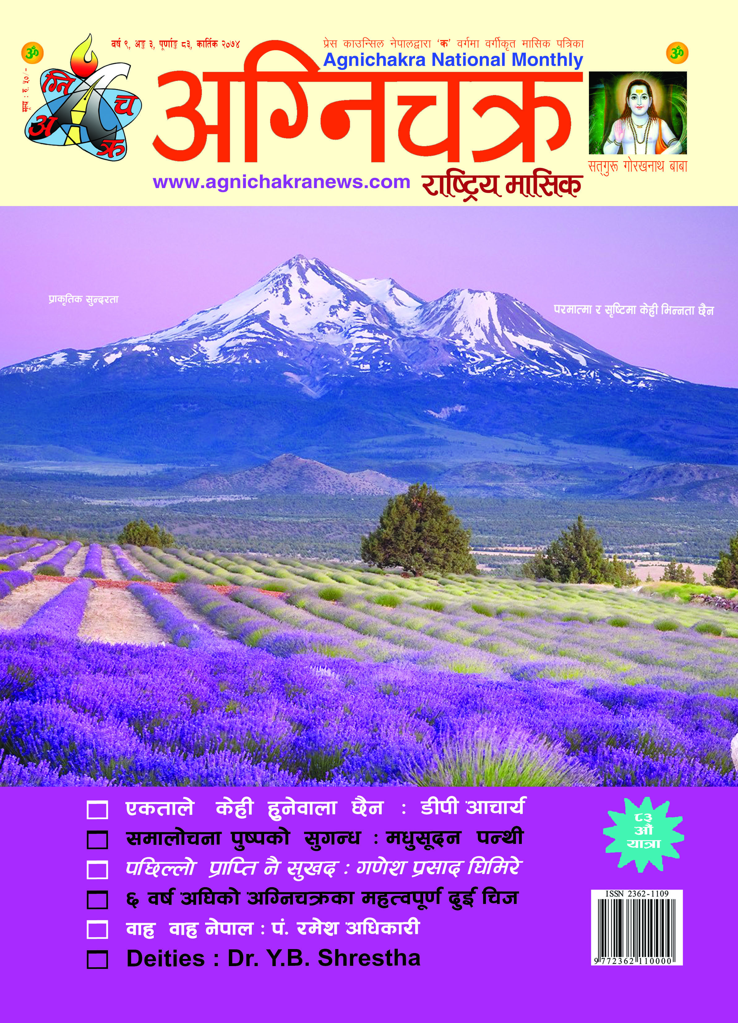 Agnichakra National Monthly Kartik 2074 Cover