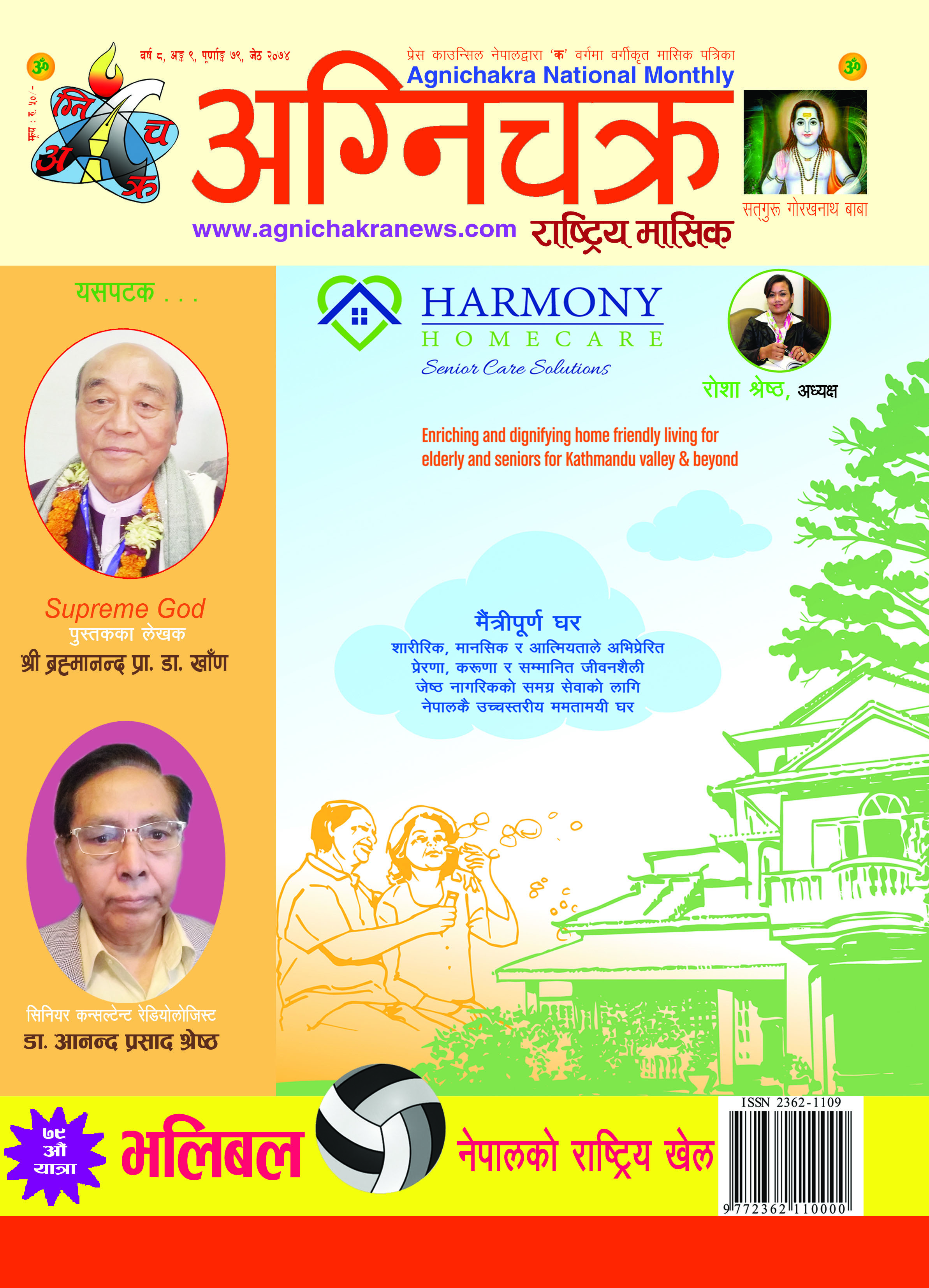 Agnichakra National Monthly, Jestha 2074