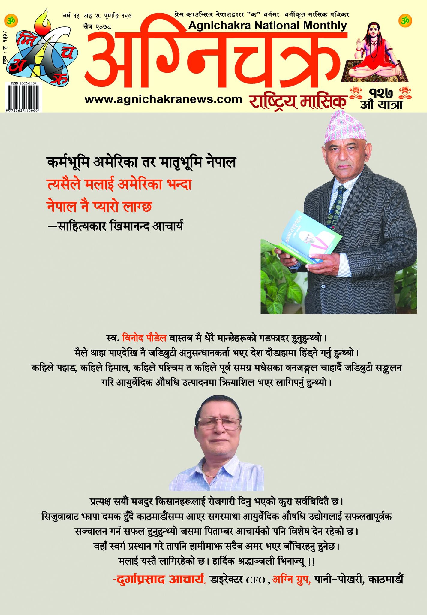 Agnichakra National Monthly 078 Chait