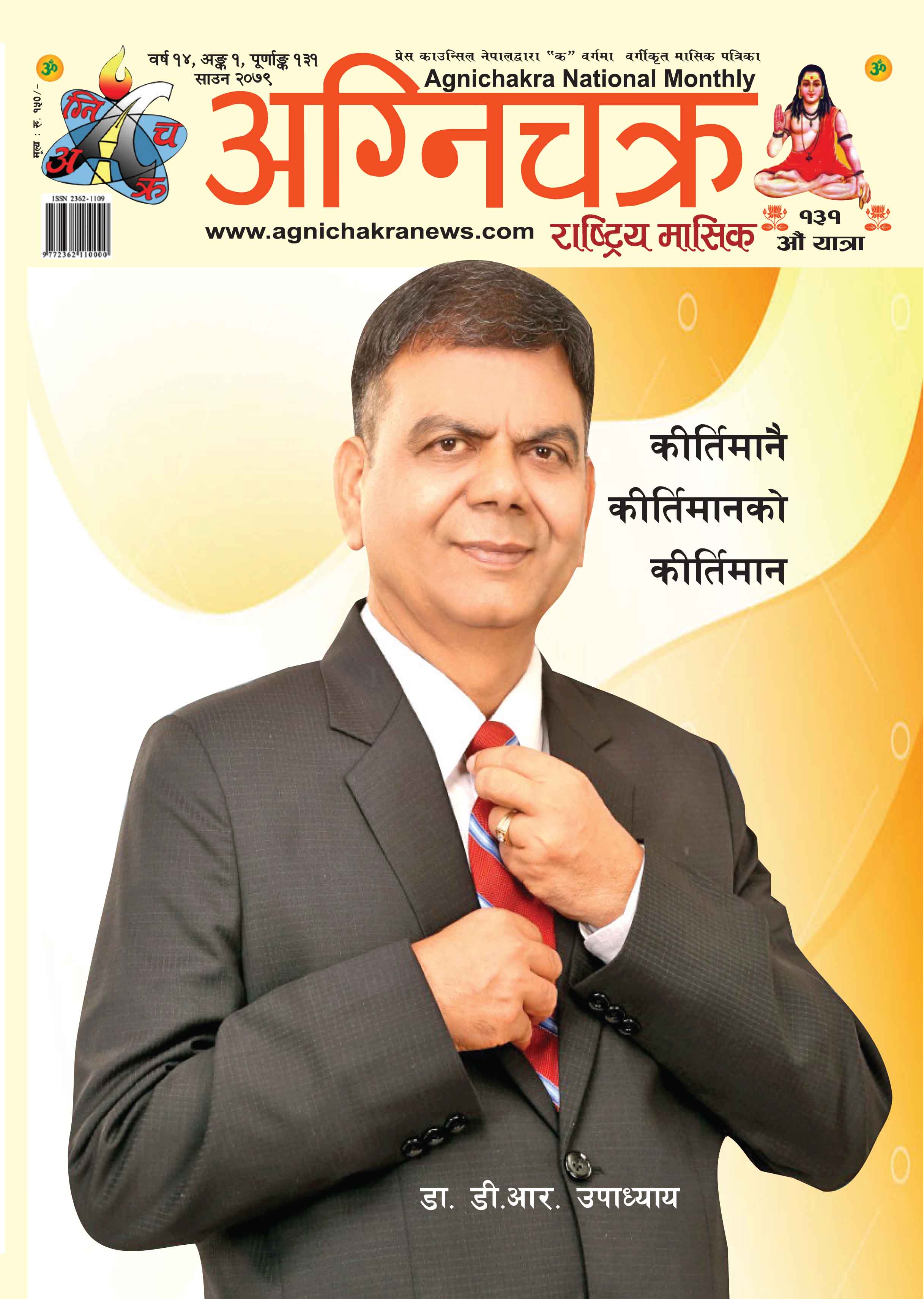 Agnichakra National Monthly 2079 Saun