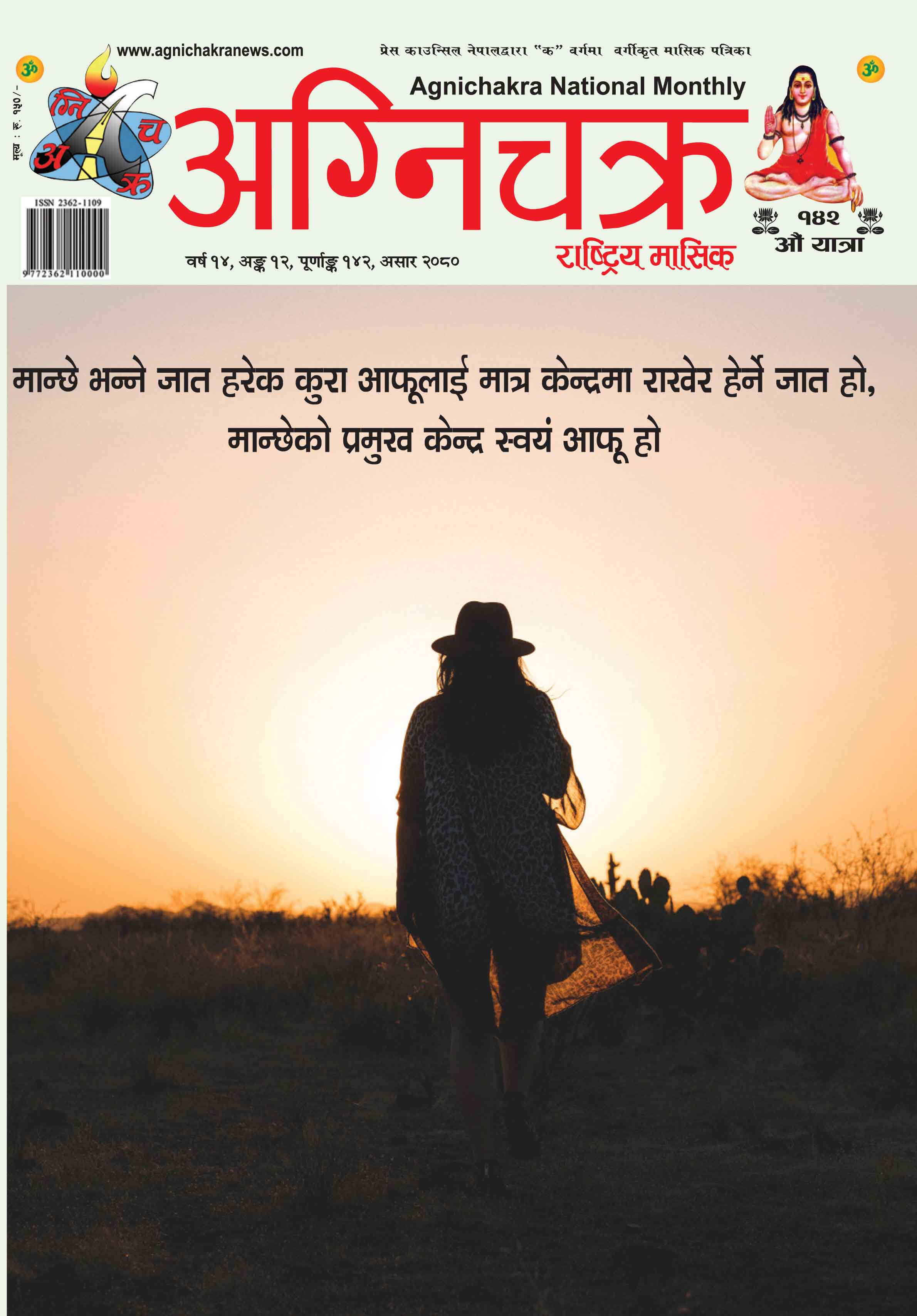 Agnichakra Cover.indd