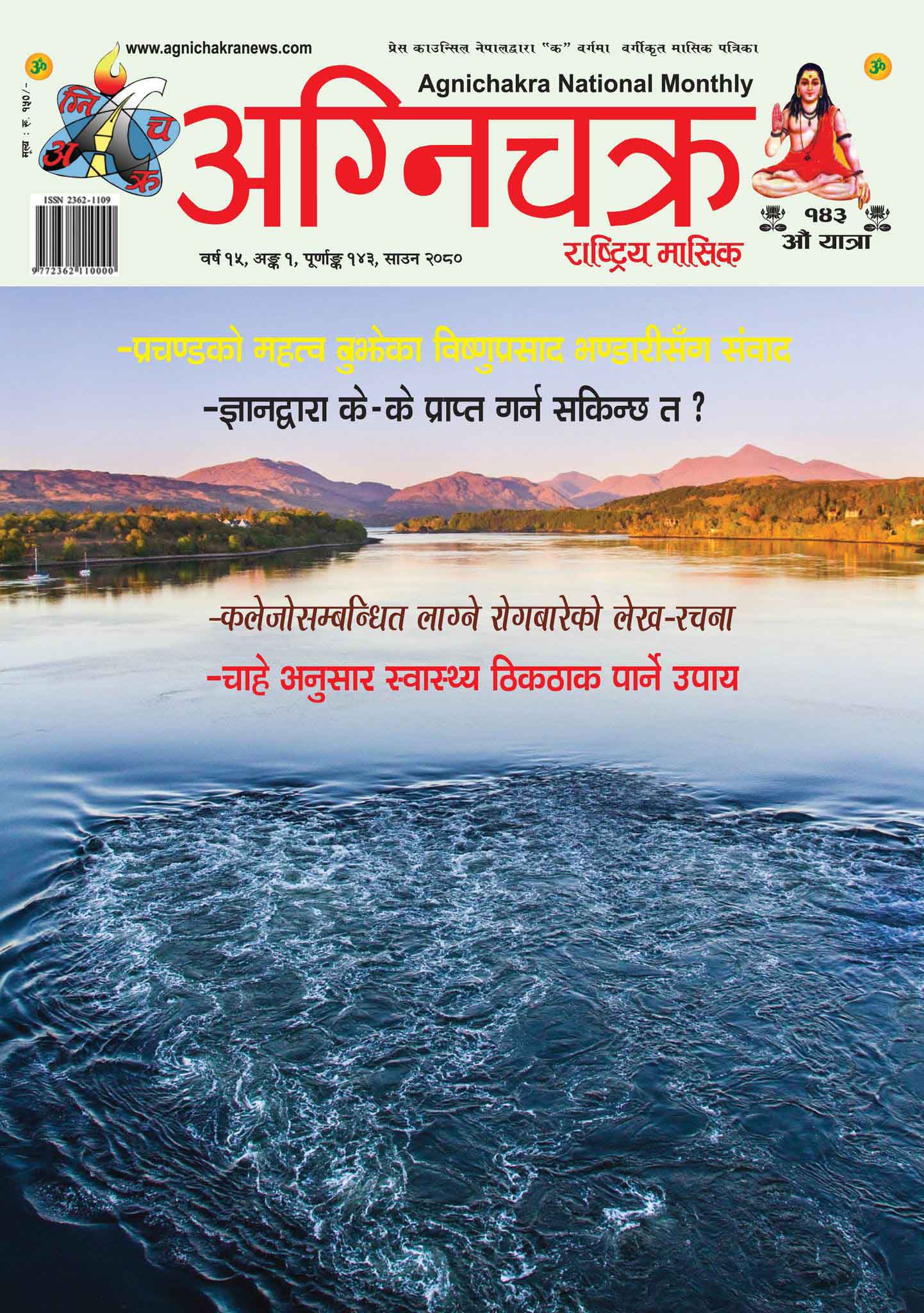 Agnichakra National Monthly 2080 Saun